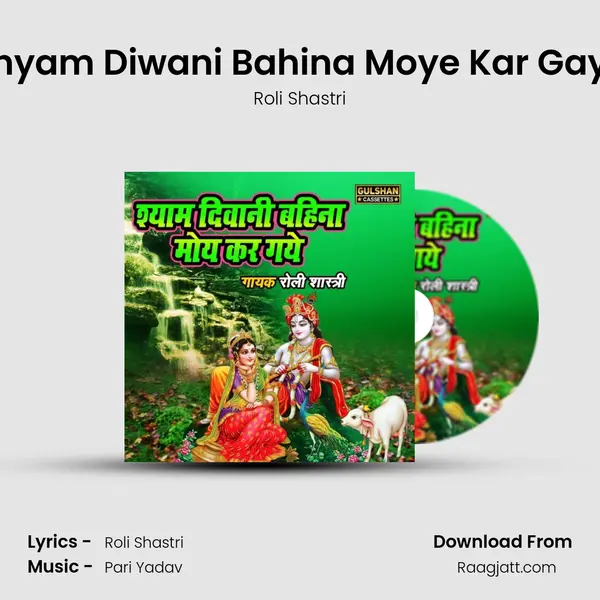 Shyam Diwani Bahina Moye Kar Gaye - Roli Shastri album cover 