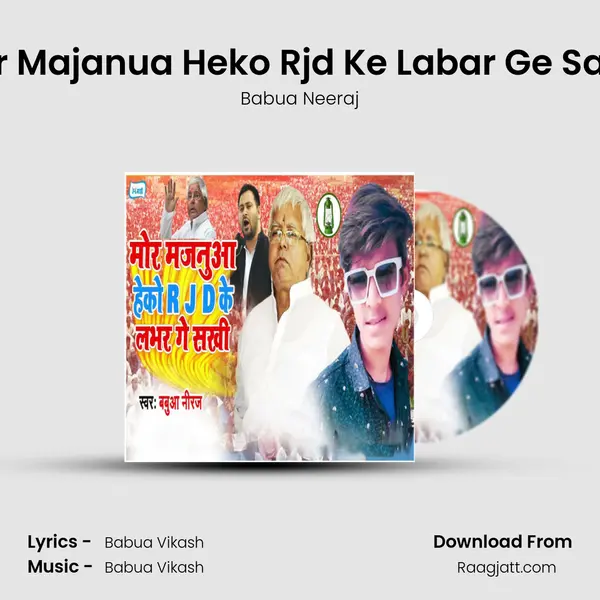 Mor Majanua Heko Rjd Ke Labar Ge Sakhi mp3 song