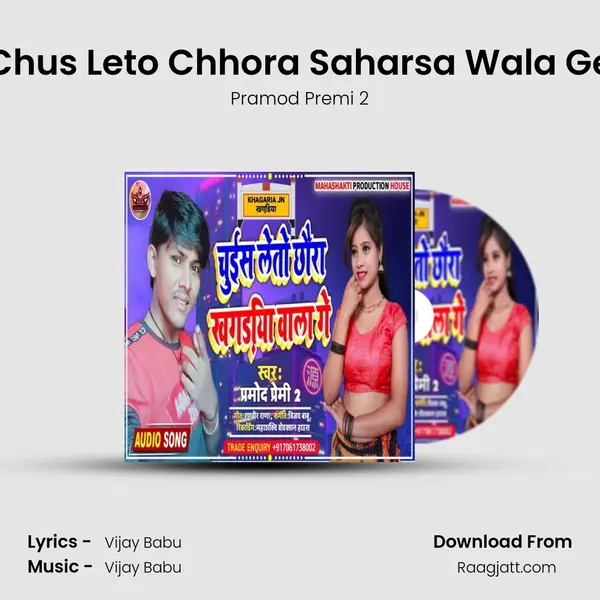 Chus Leto Chhora Saharsa Wala Ge - Pramod Premi 2 album cover 