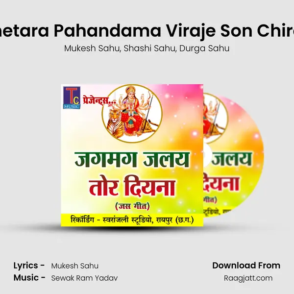 Bemetara Pahandama Viraje Son Chiraiya mp3 song