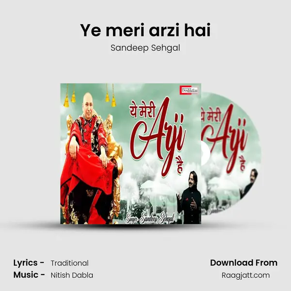 Ye meri arzi hai mp3 song