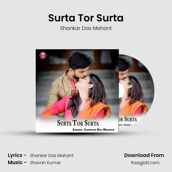 Surta Tor Surta - Shankar Das Mahant album cover 