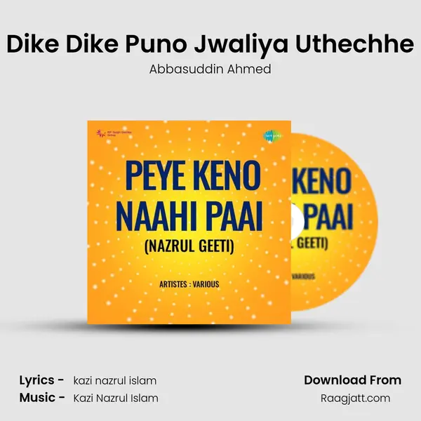 Dike Dike Puno Jwaliya Uthechhe - Abbasuddin Ahmed album cover 