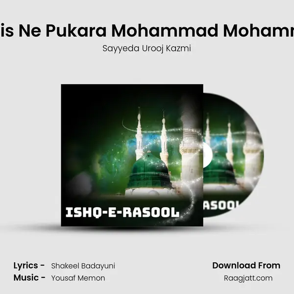 Ye Kis Ne Pukara Mohammad Mohammad mp3 song