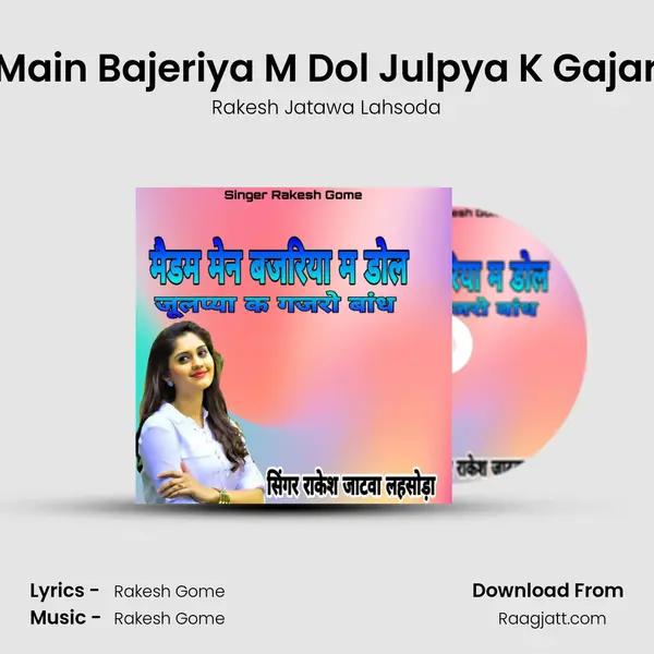 Medam Main Bajeriya M Dol Julpya K Gajaro Bandh - Rakesh Jatawa Lahsoda album cover 