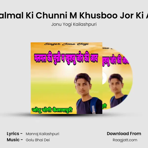 Malmal Ki Chunni M Khusboo Jor Ki Av mp3 song