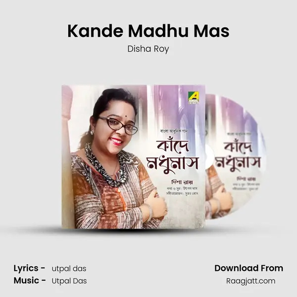 Kande Madhu Mas mp3 song