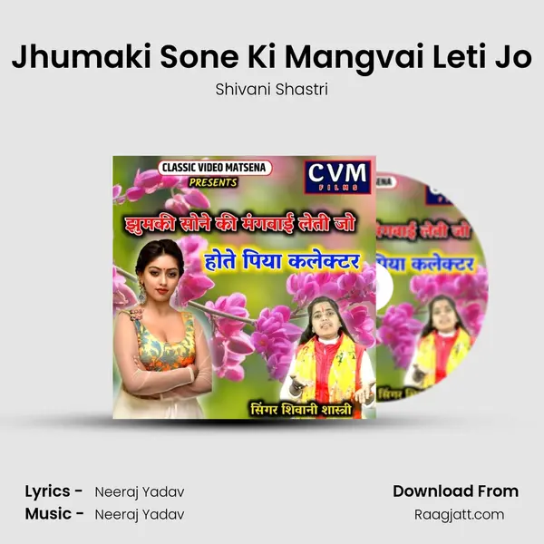 Jhumaki Sone Ki Mangvai Leti Jo - Shivani Shastri album cover 