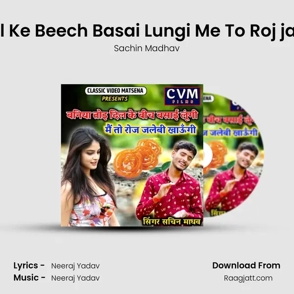 Baniya Toi Dil Ke Beech Basai Lungi Me To Roj jalebi Khaungi mp3 song