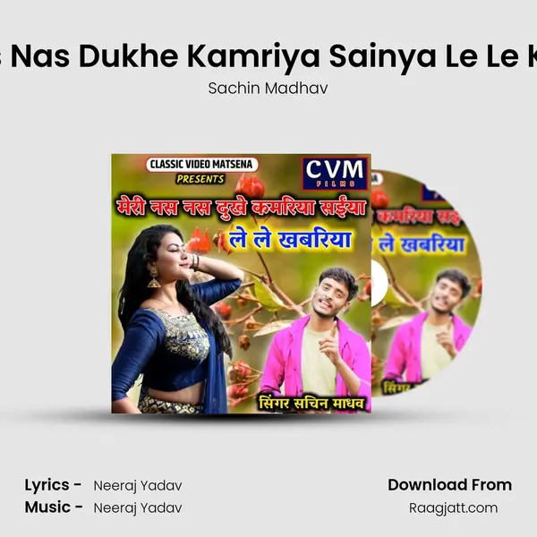 Meri Nas Nas Dukhe Kamriya Sainya Le Le Khabriya mp3 song