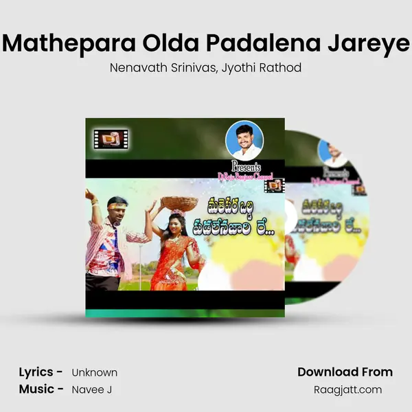 Mathepara Olda Padalena Jareye mp3 song