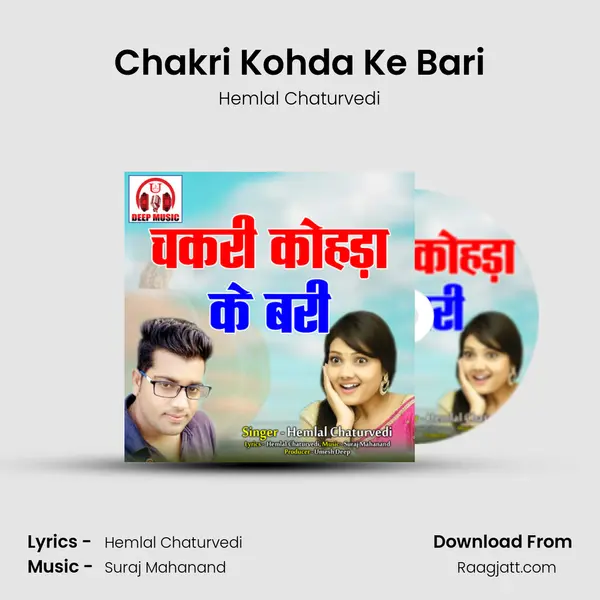 Chakri Kohda Ke Bari mp3 song