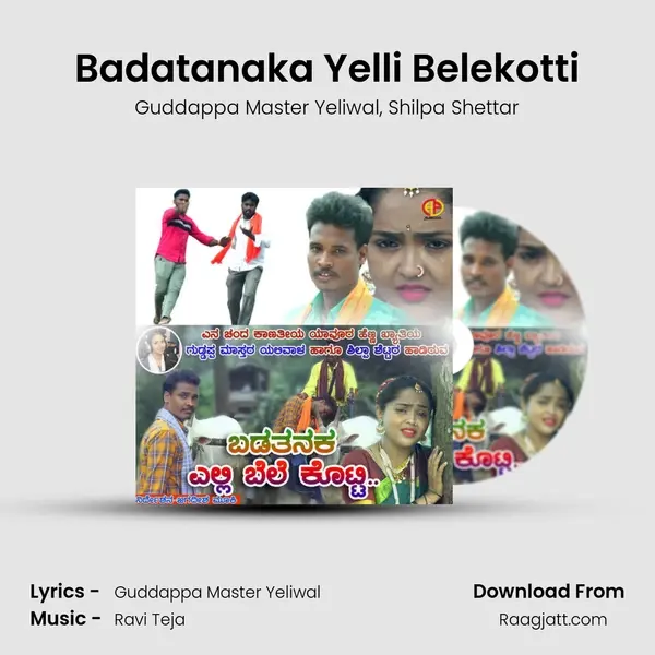 Badatanaka Yelli Belekotti mp3 song