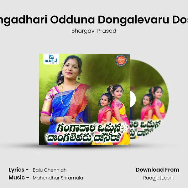 Gangadhari Odduna Dongalevaru Dosiro - Bhargavi Prasad album cover 