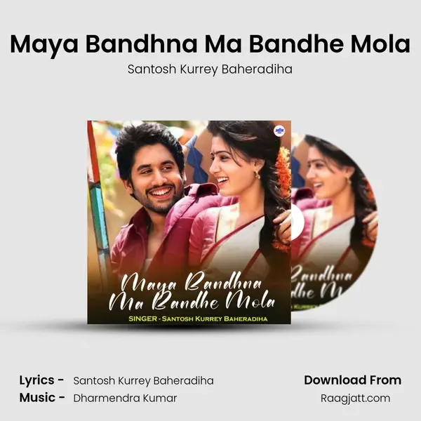 Maya Bandhna Ma Bandhe Mola - Santosh Kurrey Baheradiha album cover 