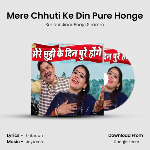 Mere Chhuti Ke Din Pure Honge mp3 song