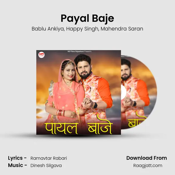 Payal Baje - Bablu Ankiya album cover 