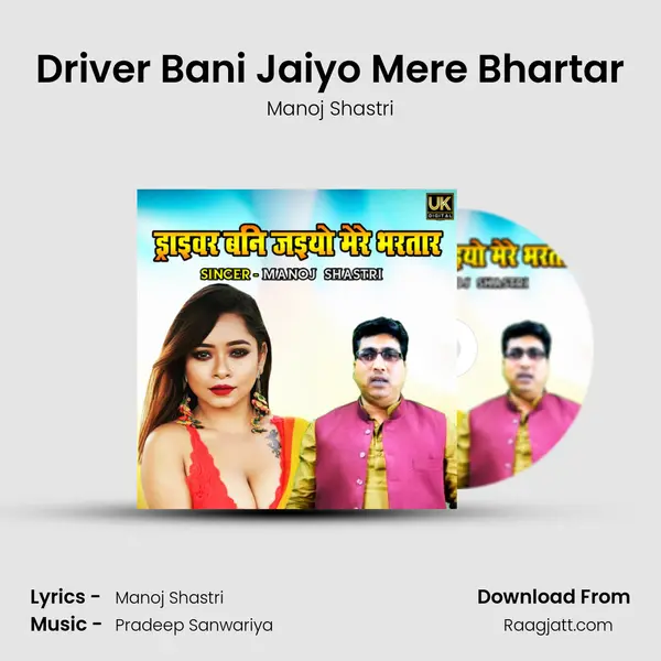 Driver Bani Jaiyo Mere Bhartar mp3 song