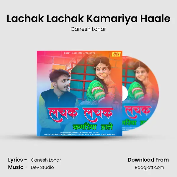 Lachak Lachak Kamariya Haale mp3 song