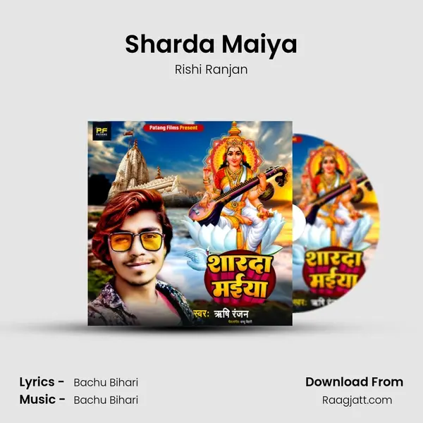 Sharda Maiya mp3 song