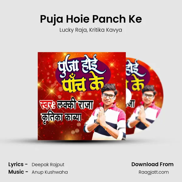 Puja Hoie Panch Ke - Lucky Raja album cover 