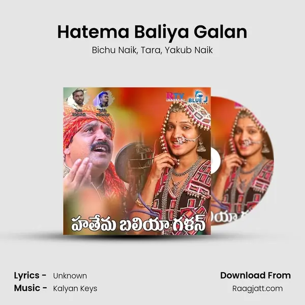 Hatema Baliya Galan mp3 song