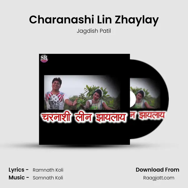 Charanashi Lin Zhaylay mp3 song