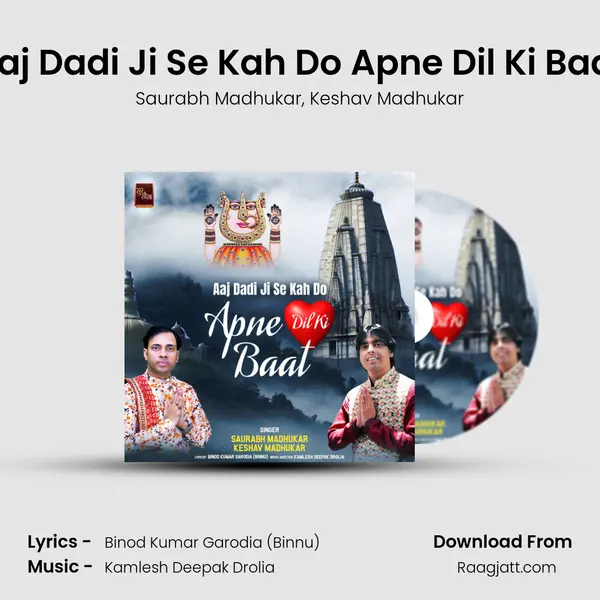 Aaj Dadi Ji Se Kah Do Apne Dil Ki Baat mp3 song