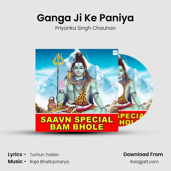 Ganga Ji Ke Paniya mp3 song