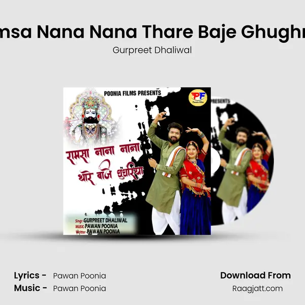 Ramsa Nana Nana Thare Baje Ghughriya mp3 song