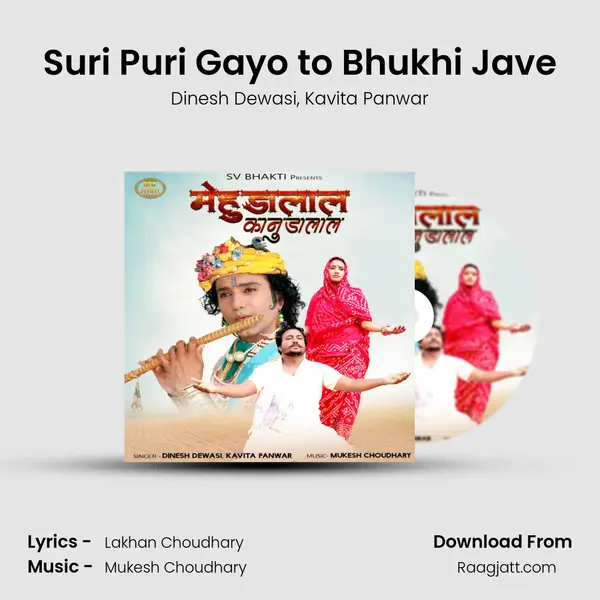 Suri Puri Gayo to Bhukhi Jave mp3 song