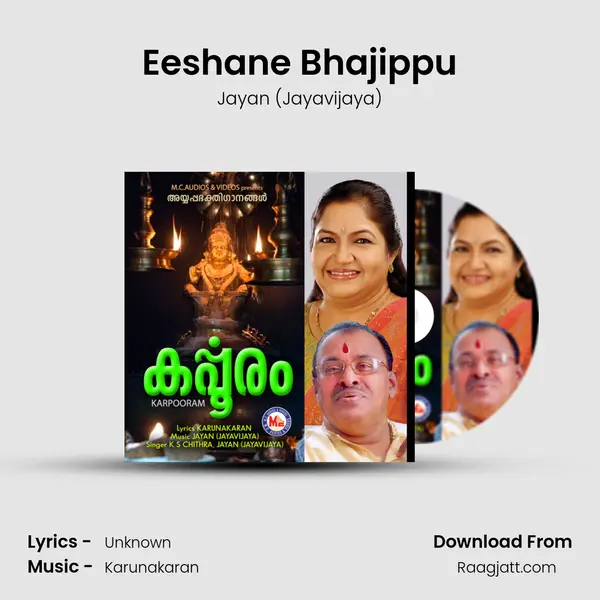 Eeshane Bhajippu mp3 song