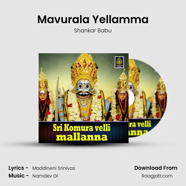 Mavurala Yellamma mp3 song