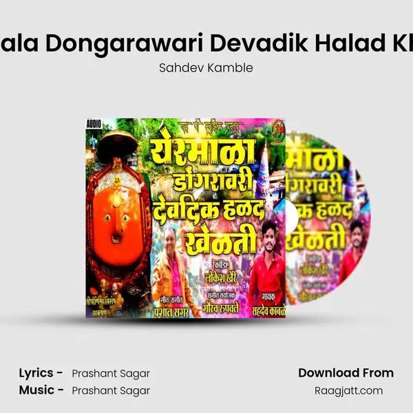 Yermala Dongarawari Devadik Halad Khelati mp3 song