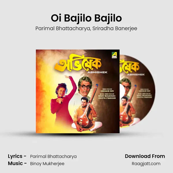 Oi Bajilo Bajilo - Parimal Bhattacharya album cover 