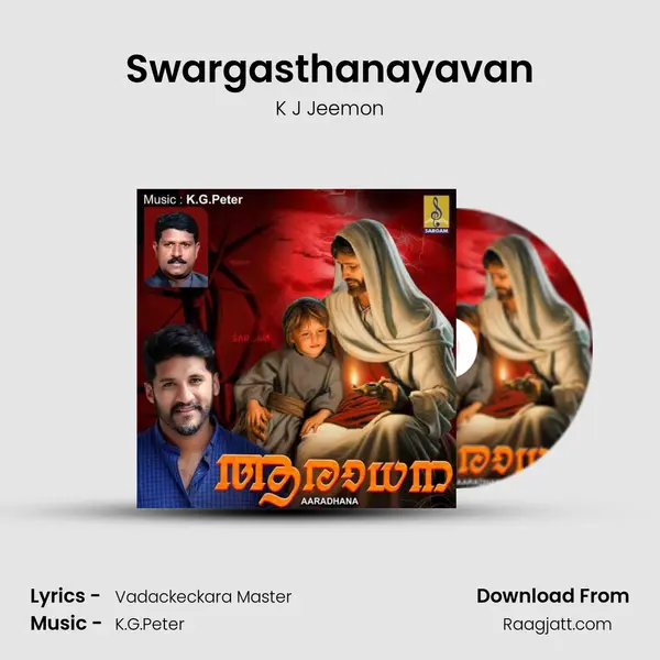 Swargasthanayavan - K J Jeemon album cover 