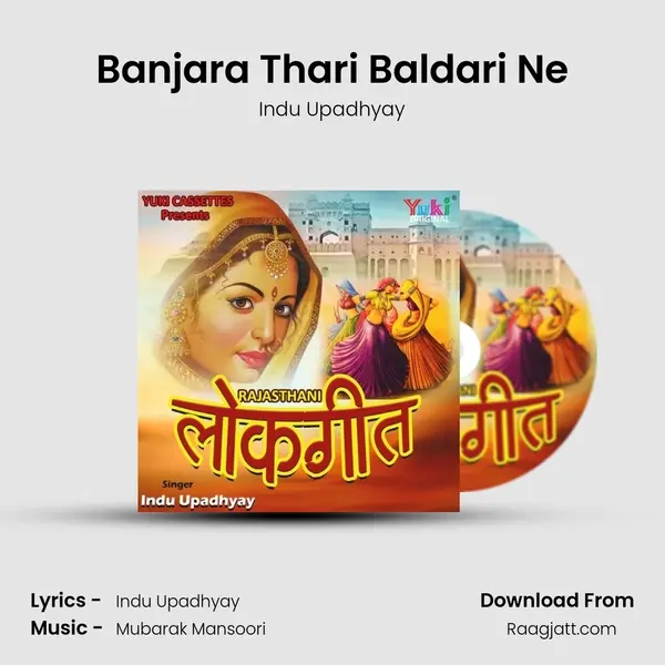 Banjara Thari Baldari Ne - Indu Upadhyay album cover 