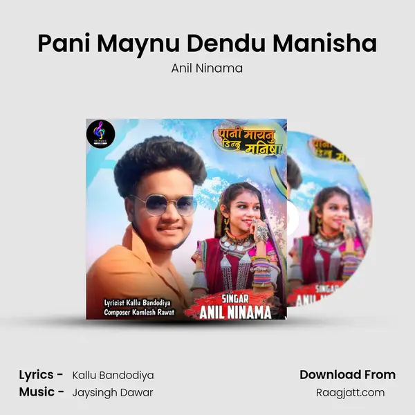 Pani Maynu Dendu Manisha mp3 song