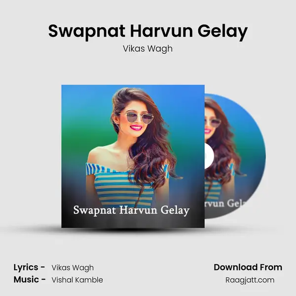 Swapnat Harvun Gelay mp3 song