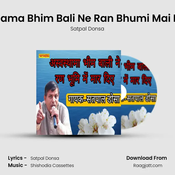 Ashwasthama Bhim Bali Ne Ran Bhumi Mai Maar Diya mp3 song