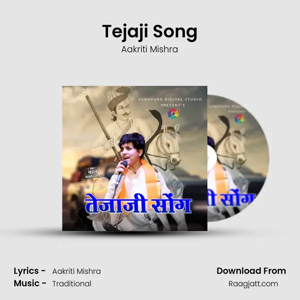 Tejaji Song mp3 song