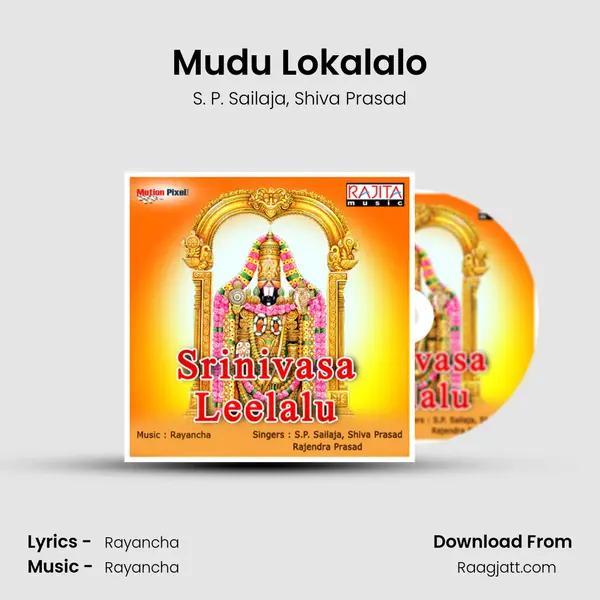 Mudu Lokalalo - S. P. Sailaja album cover 