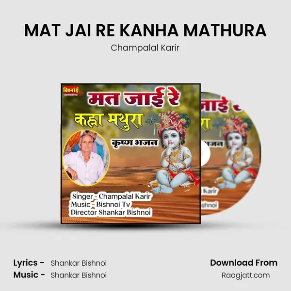 MAT JAI RE KANHA MATHURA mp3 song