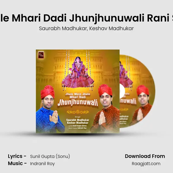 Jhule Mein Jhule Mhari Dadi Jhunjhunuwali Rani Sati Dai Bhajan mp3 song