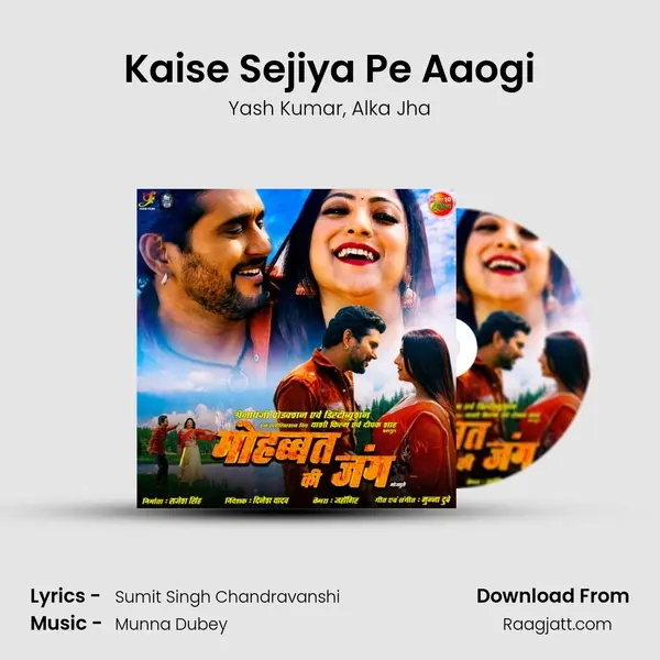 Kaise Sejiya Pe Aaogi - Yash Kumar album cover 