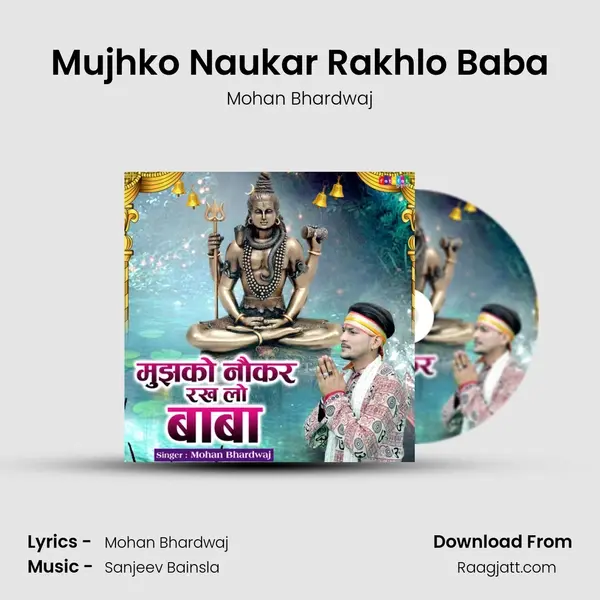 Mujhko Naukar Rakhlo Baba mp3 song