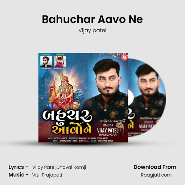 Bahuchar Aavo Ne mp3 song