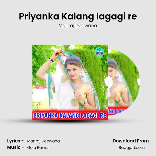 Priyanka Kalang lagagi re - Manraj Deewana album cover 