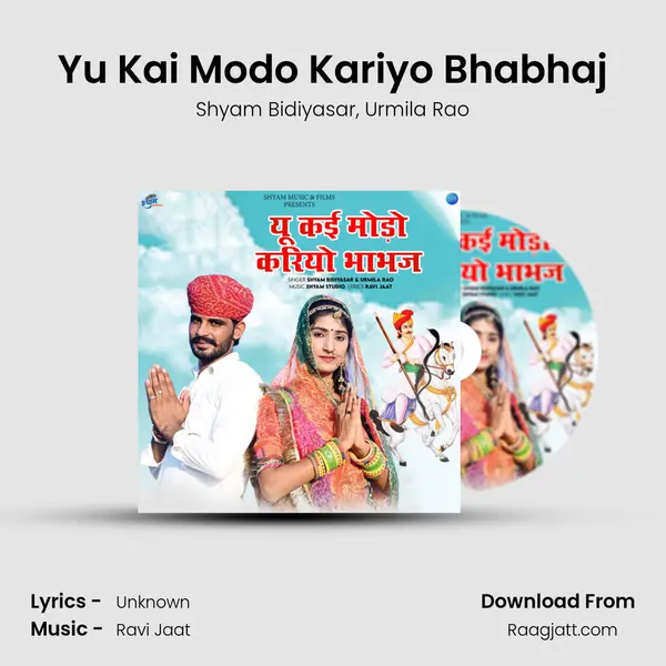 Yu Kai Modo Kariyo Bhabhaj - Shyam Bidiyasar album cover 