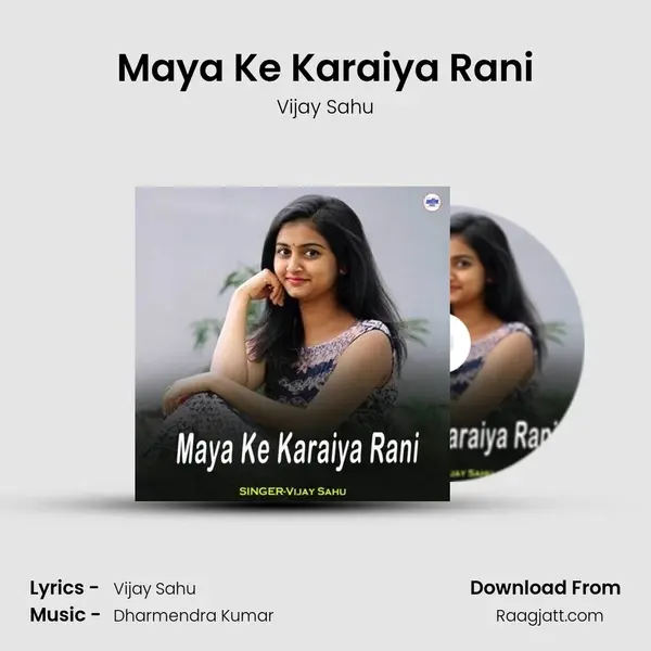 Maya Ke Karaiya Rani mp3 song